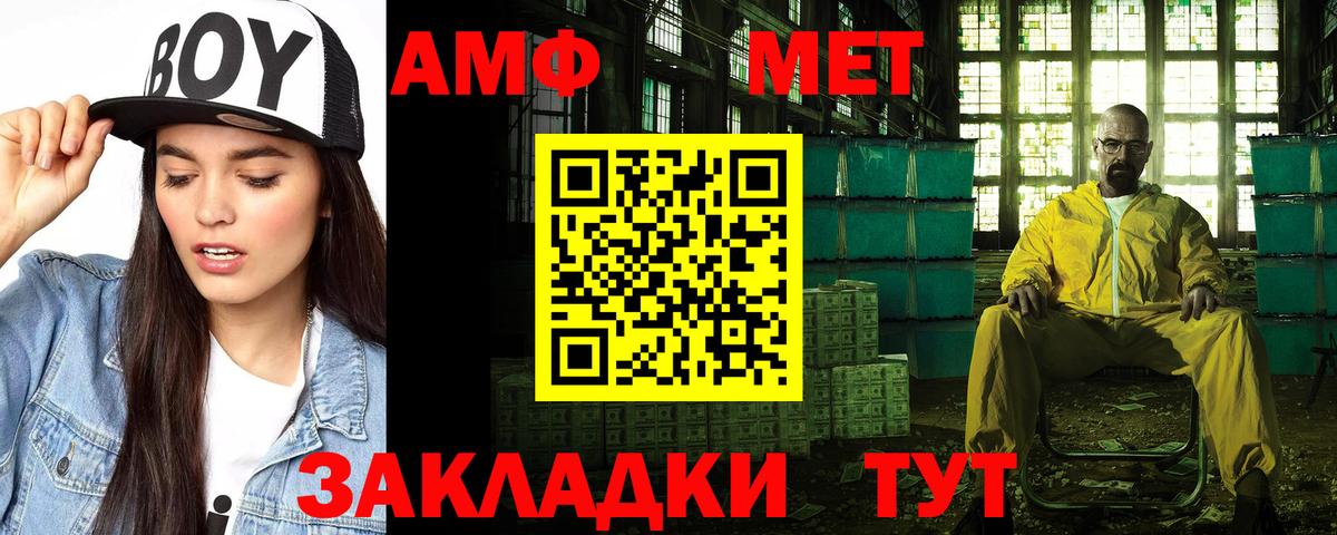 Amphetamine VHQ  Амфетамин  Ачинск  Вход с VPN 