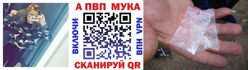 Alpha PVP VHQ Ачинск