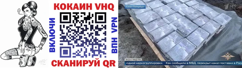 КОКАИН 97%  Ачинск 