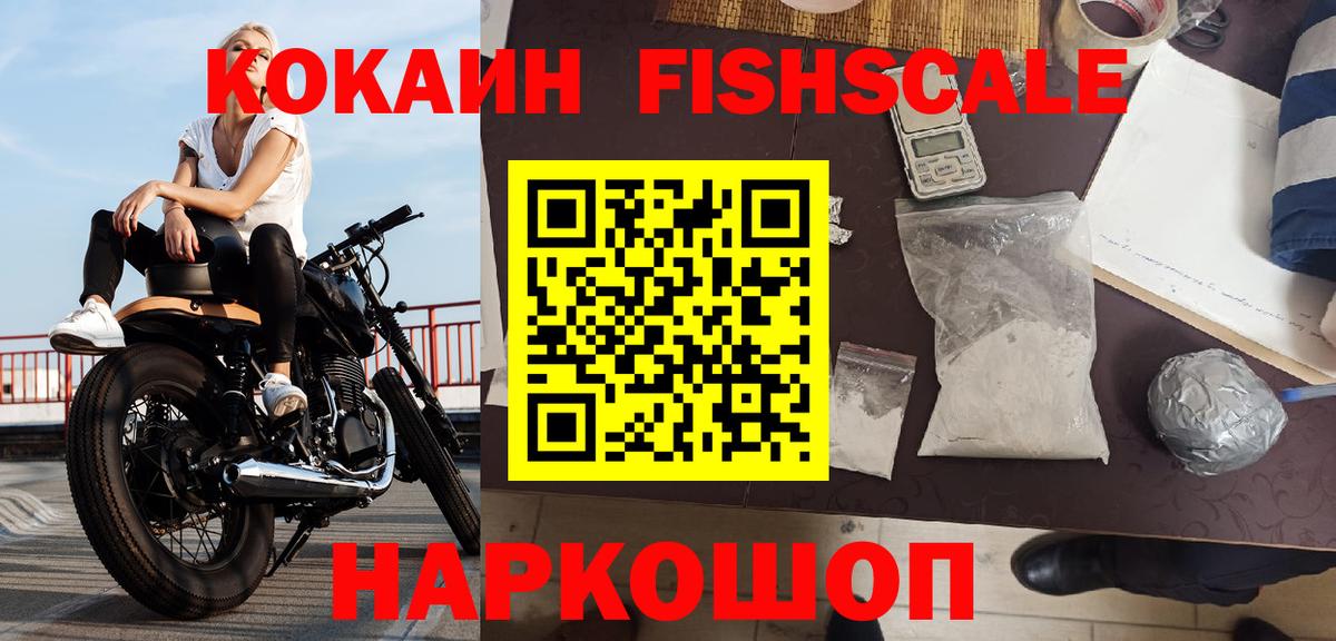 Кокаин Боливия  Вход с VPN  КОКАИН  Ачинск  COCAIN 99% 