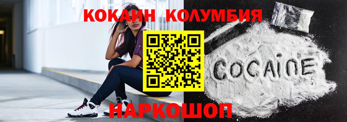Кокаин 98% Ачинск