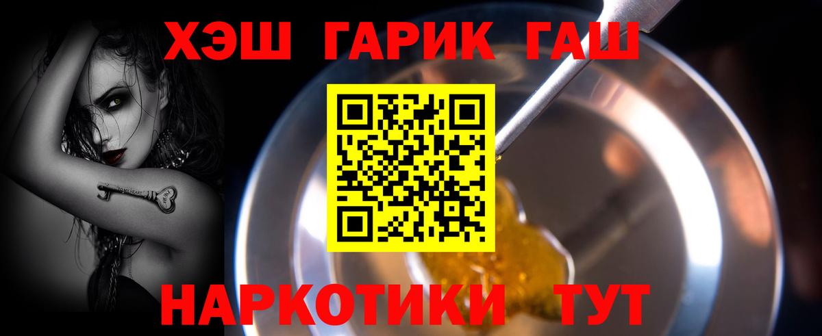 ГАШ Cannabis Ачинск