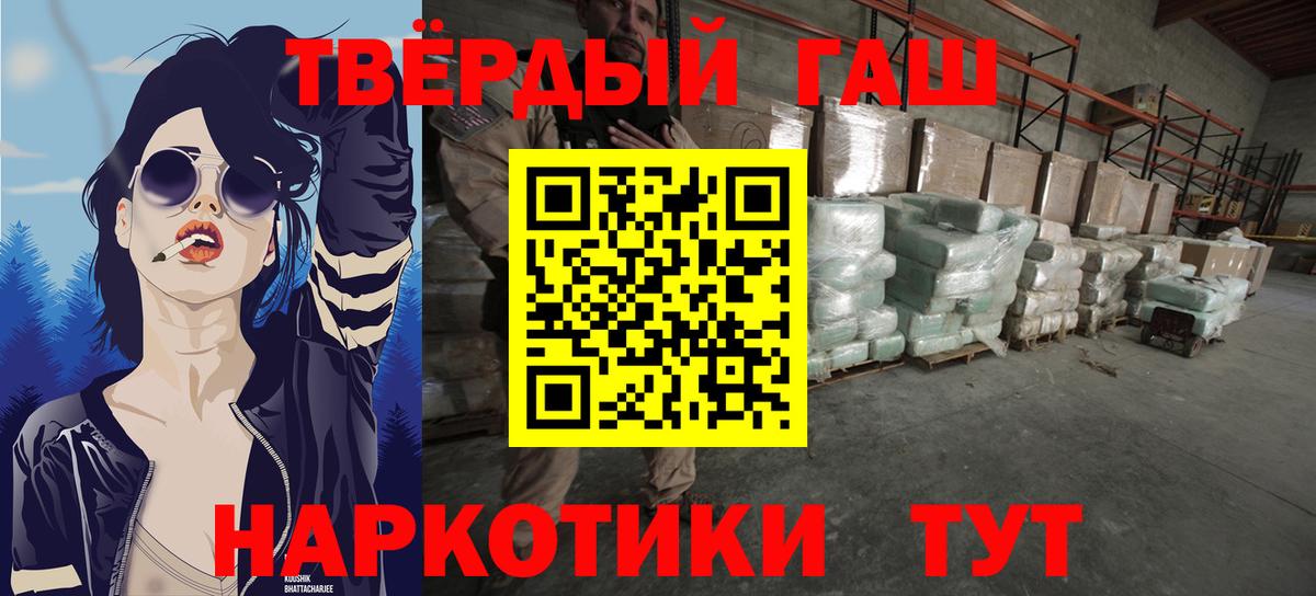продажа наркотиков  Гашиш  Ачинск  Гашиш гашик  Вход с VPN  Гашиш индика сатива 