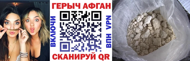 ГЕРОИН белый  сайты даркнета официальный сайт  Ачинск  наркота 
