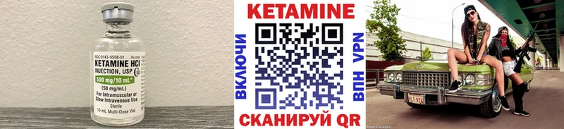 что такое Ачинск MEGA маркетплейс Кетамин VHQ