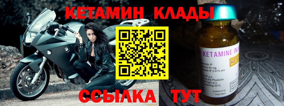 Кетамин ketamine  Вход с VPN  Кетамин VHQ  Ачинск 