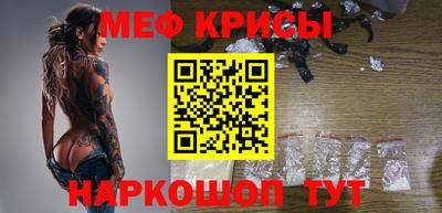мефедрон мука Абакан