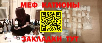 мефедрон мука Абакан