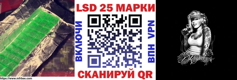 Лсд 25 экстази кислота  Ачинск 