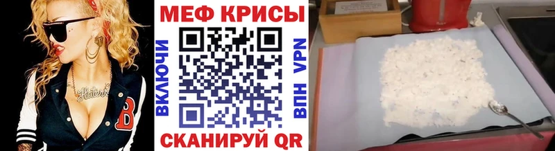 Меф мука  Ачинск 