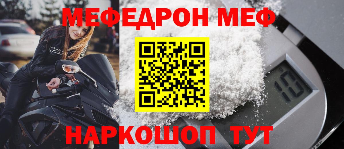 Мефедрон 4 MMC  Мефедрон 4 MMC  Мефедрон  МЕФ  Ачинск  Вход с VPN 