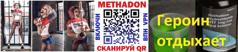 МЕТАДОН VHQ  Ачинск 