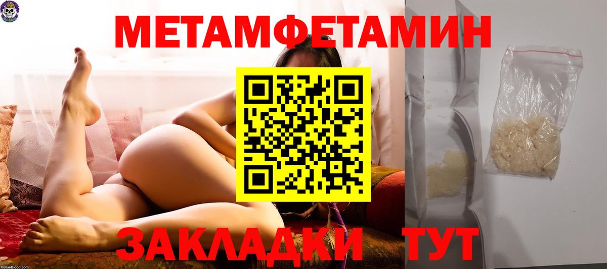 Первитин Декстрометамфетамин 99.9%  Первитин  Ачинск  Вход с VPN 