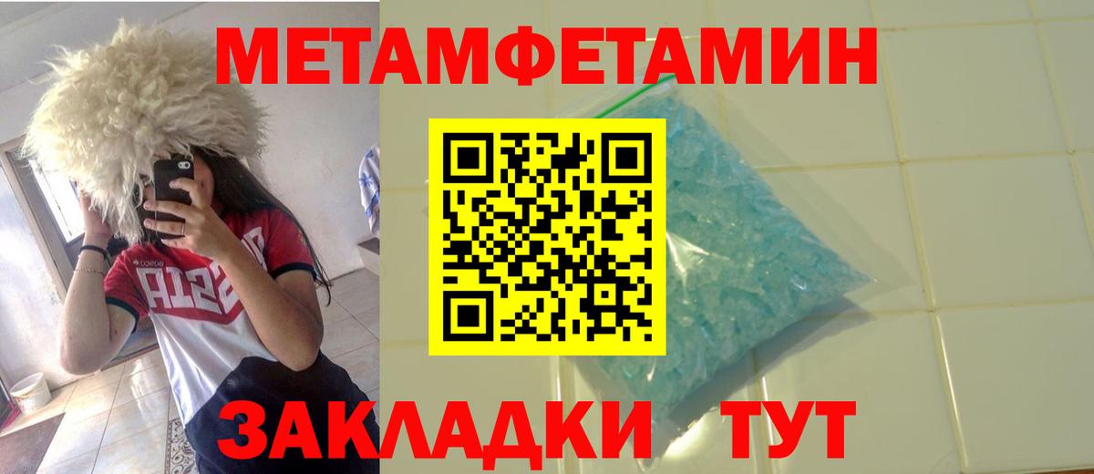 Первитин мет Ачинск