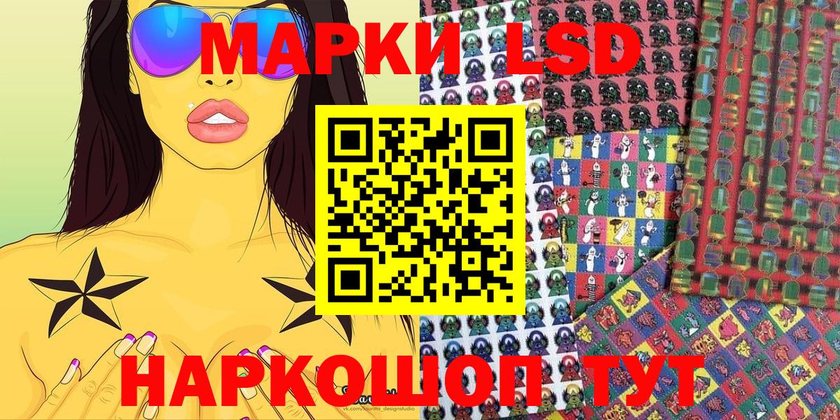 Марки 25I-NBOMe 1500мкг  Марки 25I-NBOMe  Ачинск  Вход с VPN  Марки 25I-NBOMe 1500мкг 