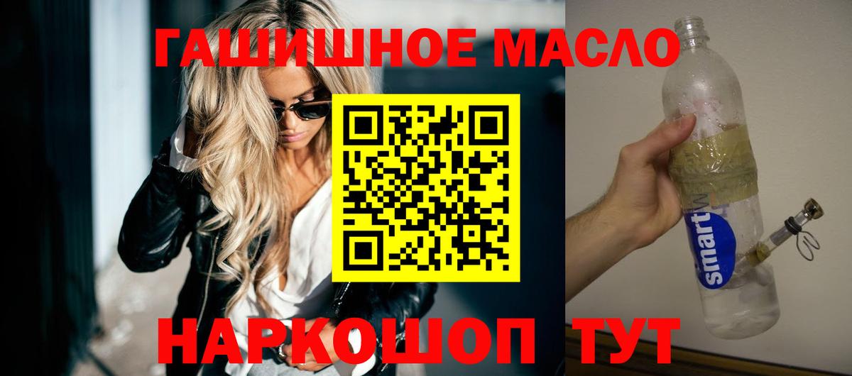ТГК вейп Ачинск